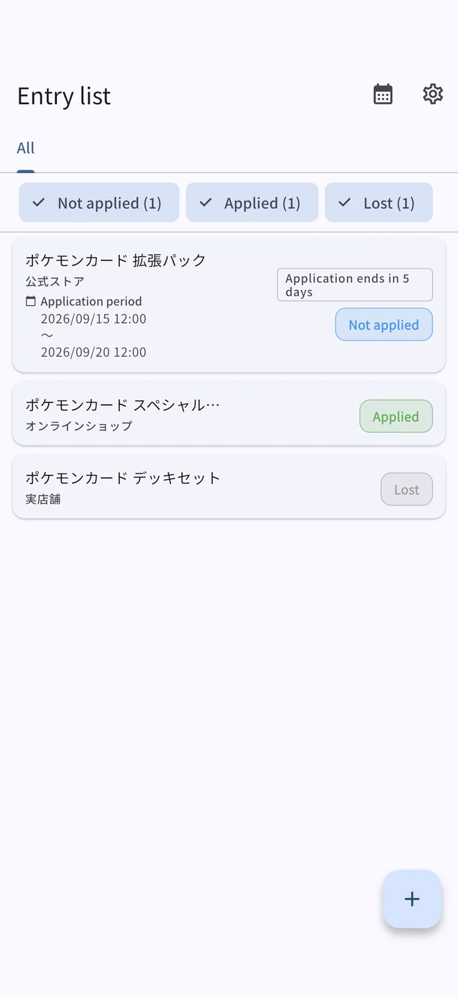 Entry list screen showing lottery entries with product, store, application period, and status